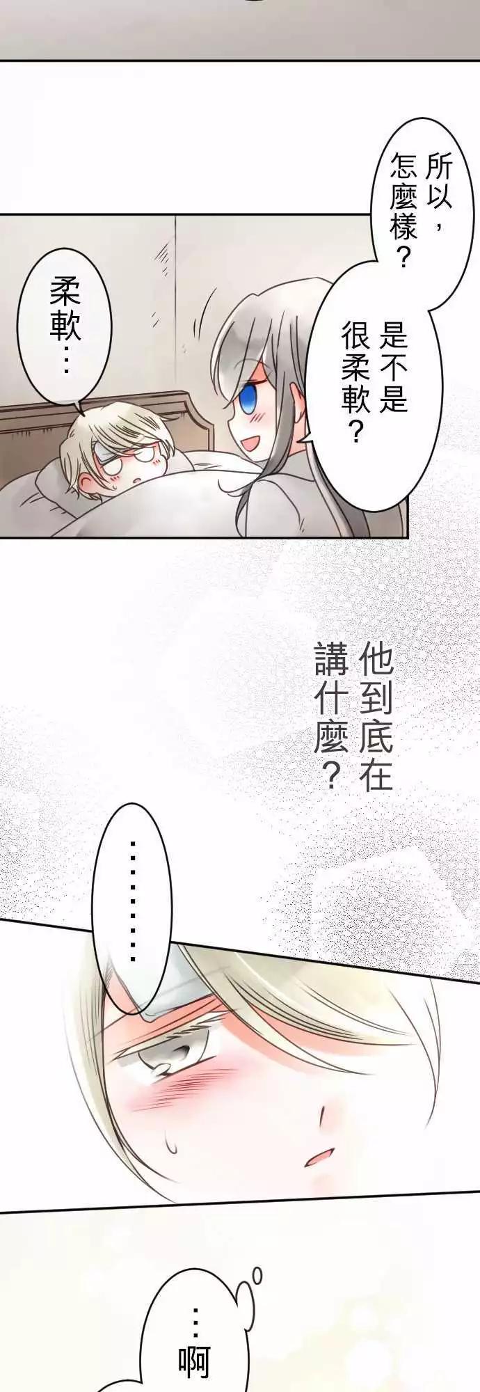 第94回 当作都是发烧的缘故-第94话