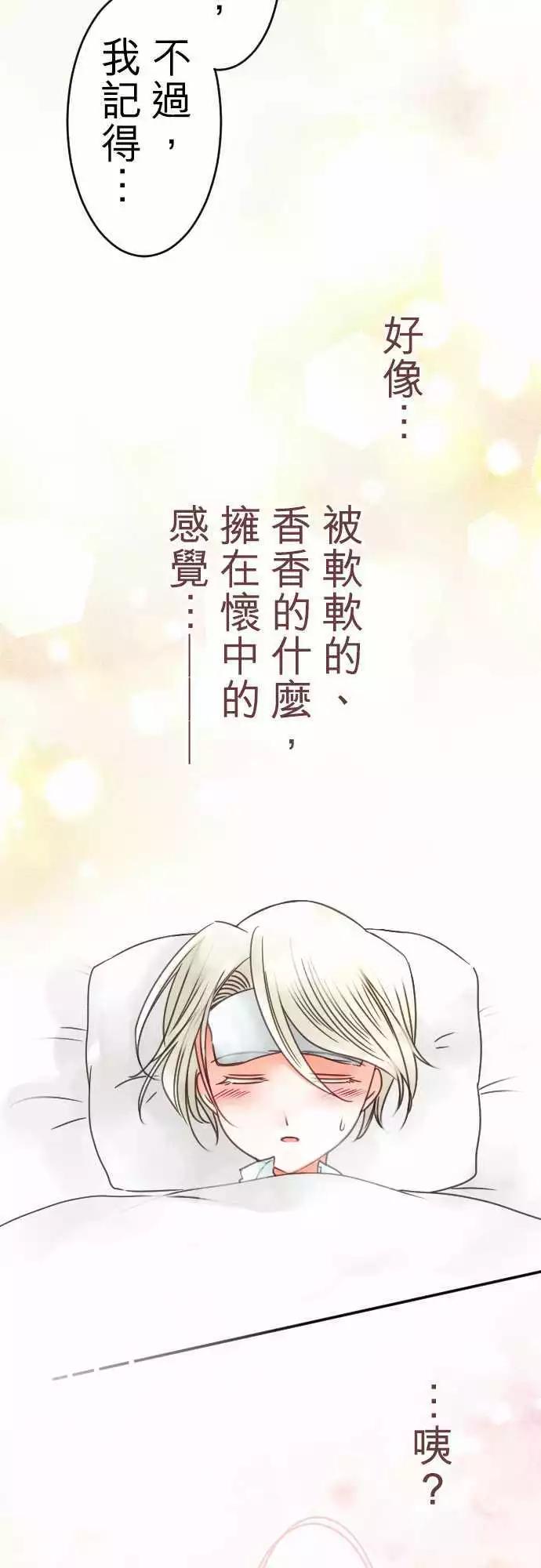 第94回 当作都是发烧的缘故-第94话