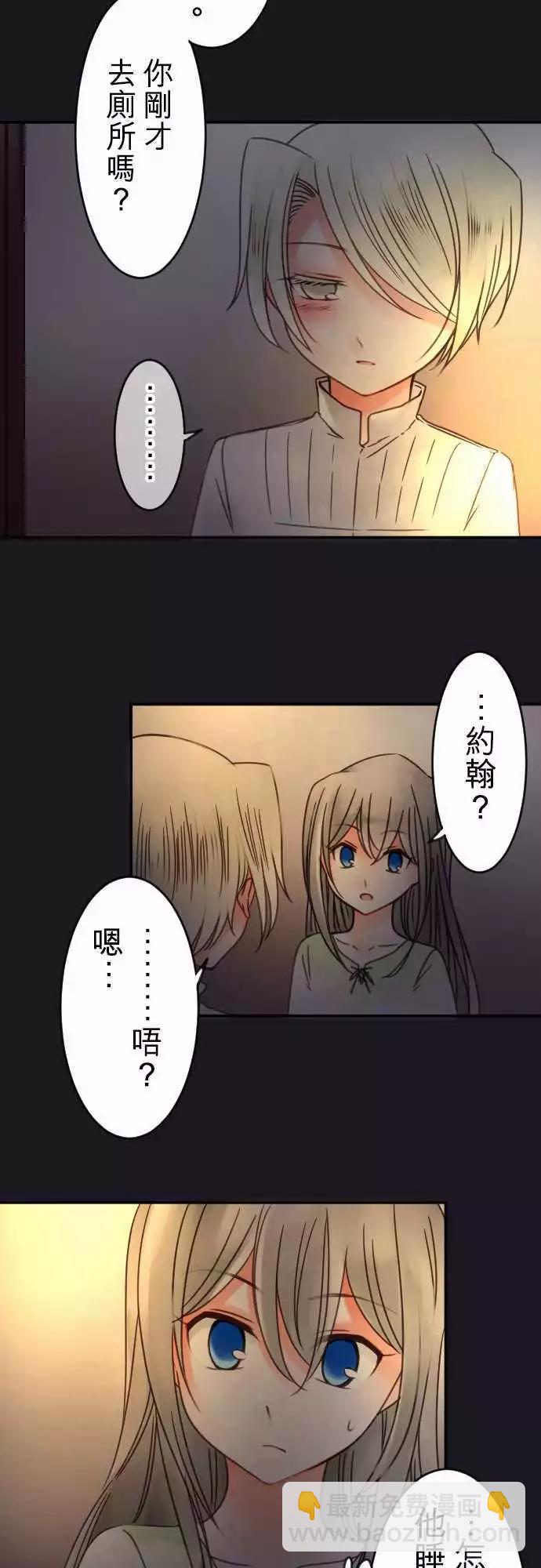 第94回 当作都是发烧的缘故-第94话