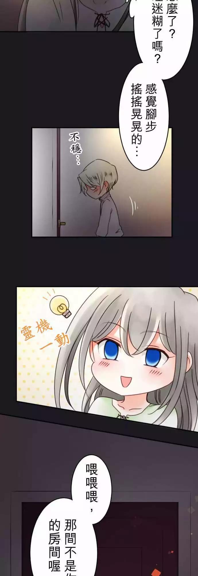 第94回 当作都是发烧的缘故-第94话