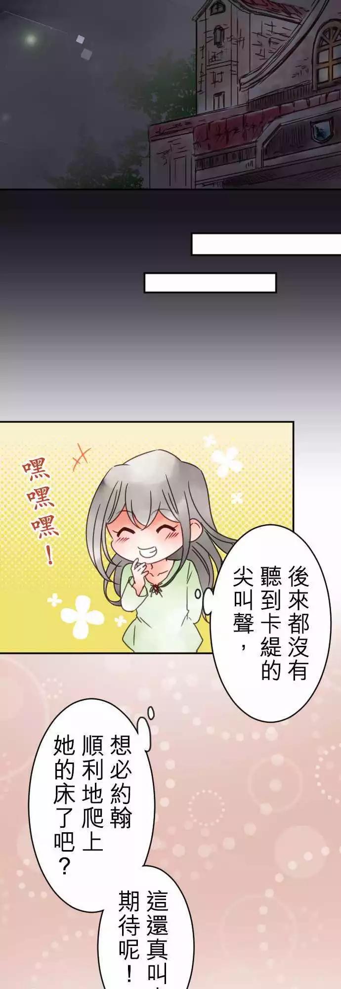 第94回 当作都是发烧的缘故-第94话