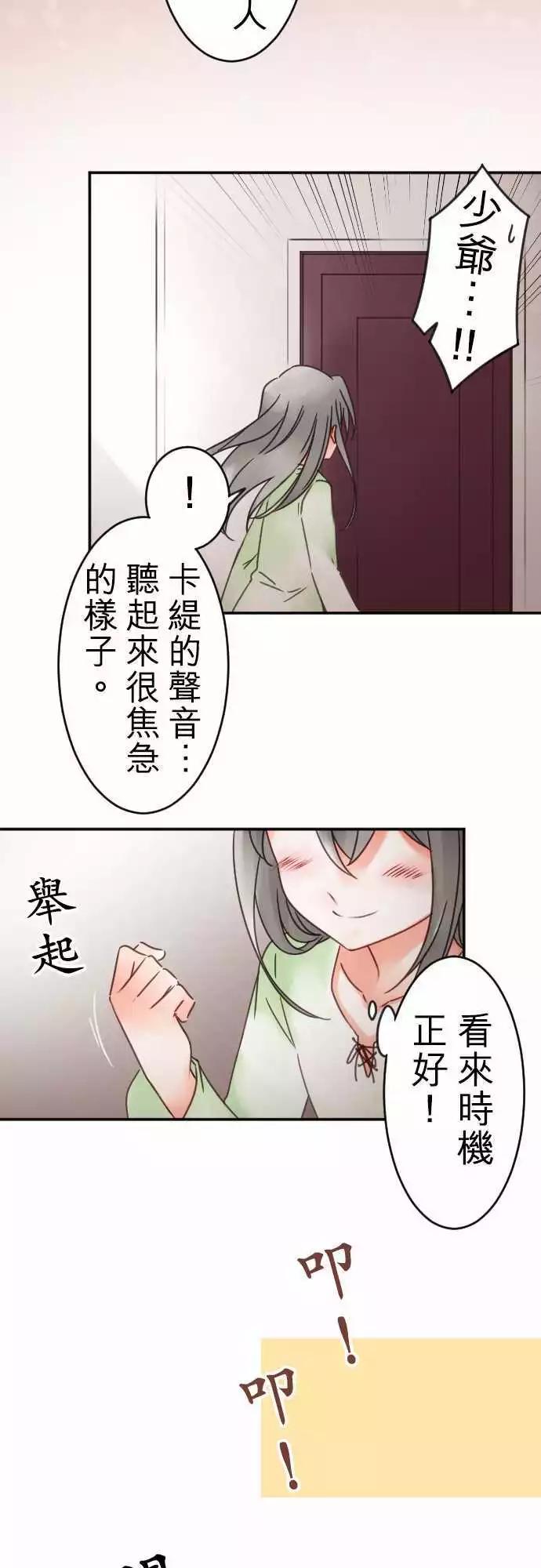 第94回 当作都是发烧的缘故-第94话