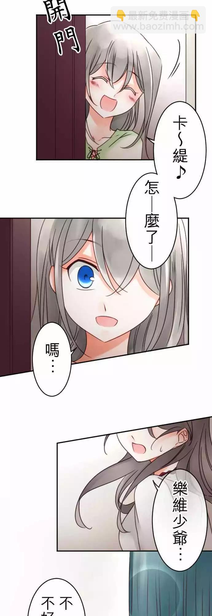 第94回 当作都是发烧的缘故-第94话