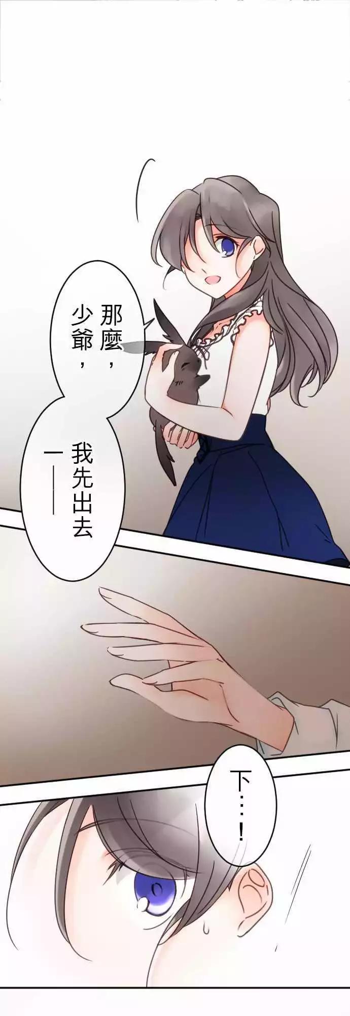 第96回 当作都是发烧的缘故(3)-第96话