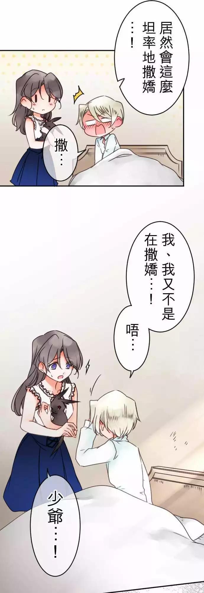 第96回 当作都是发烧的缘故(3)-第96话