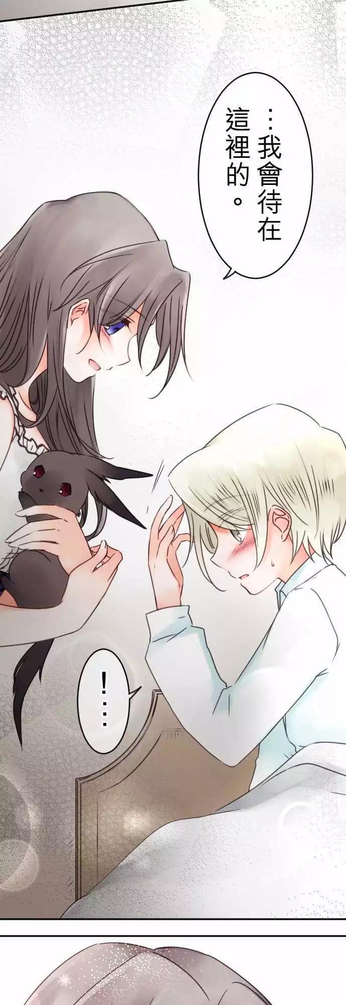 第96回 当作都是发烧的缘故(3)-第96话