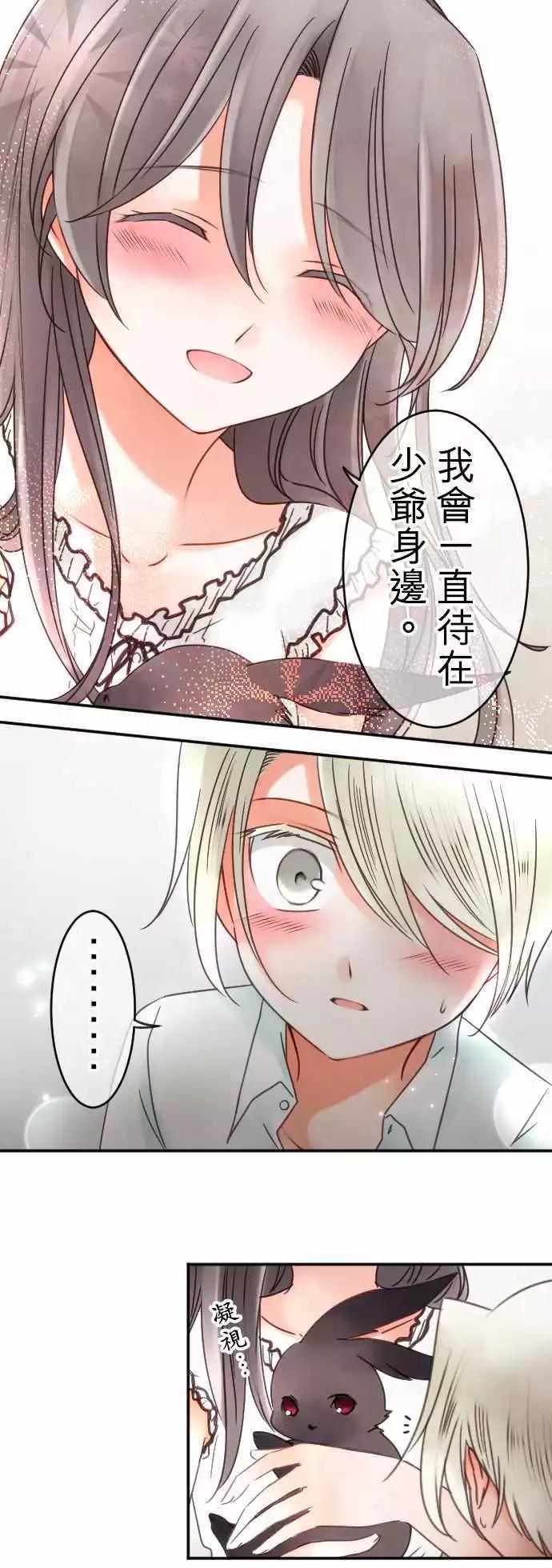 第96回 当作都是发烧的缘故(3)-第96话