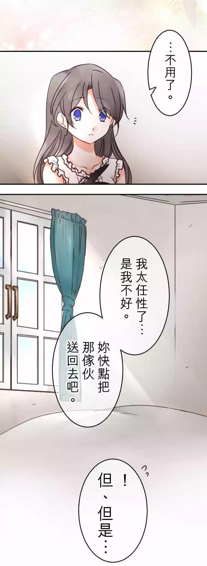 第96回 当作都是发烧的缘故(3)-第96话