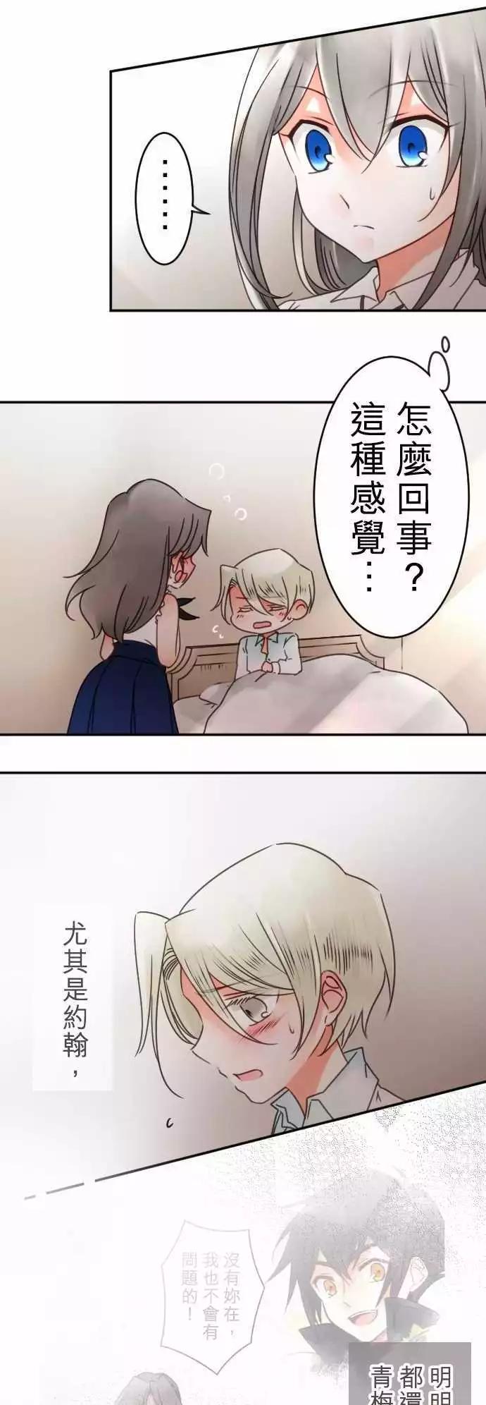 第96回 当作都是发烧的缘故(3)-第96话