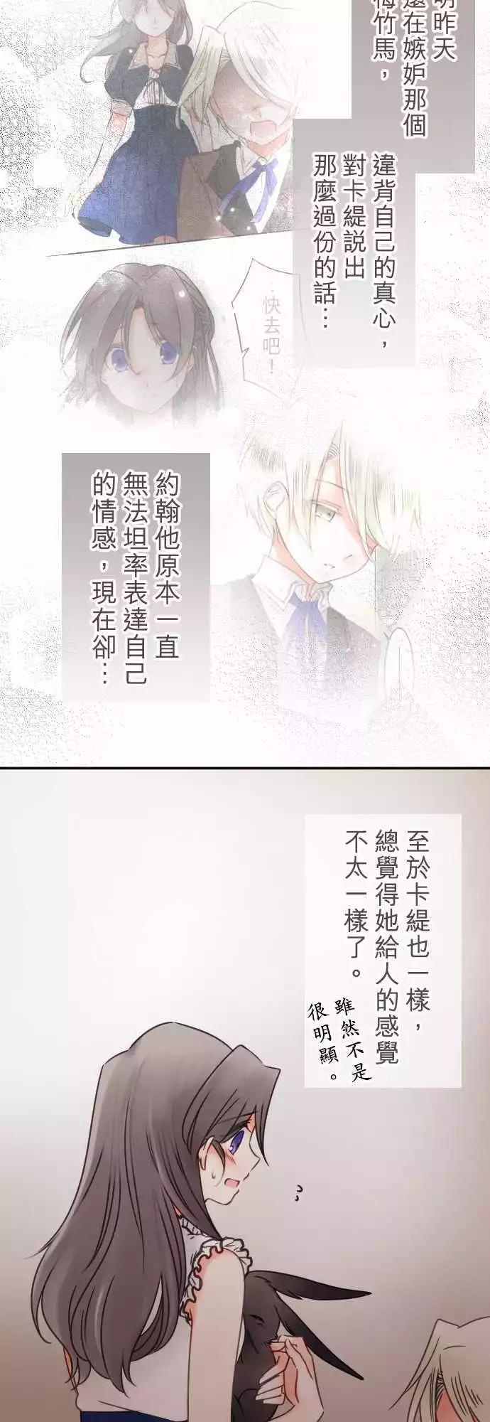 第96回 当作都是发烧的缘故(3)-第96话