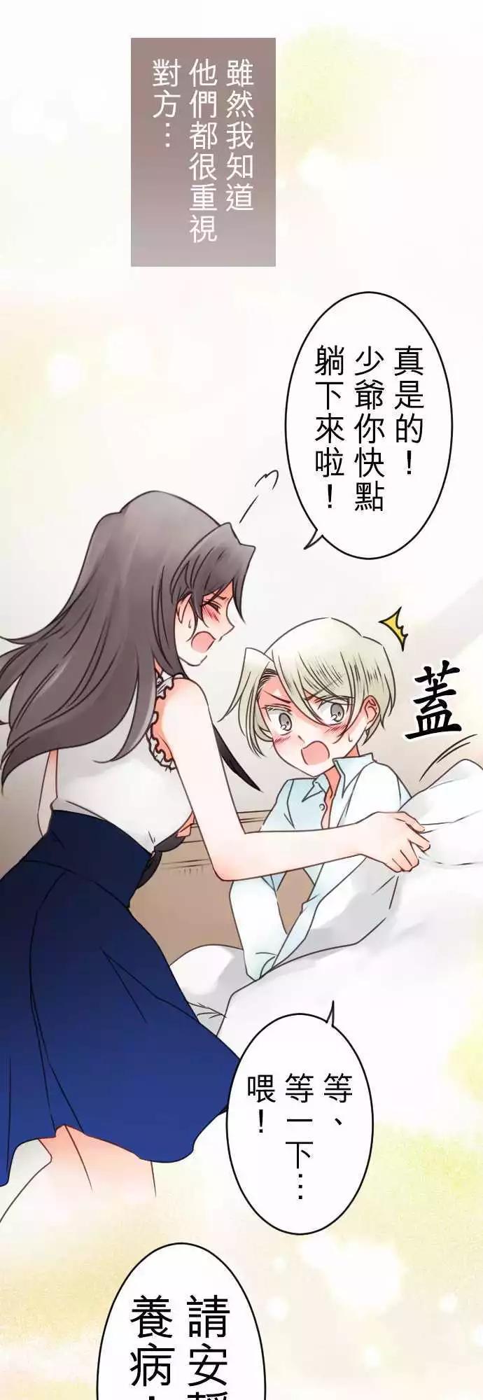 第96回 当作都是发烧的缘故(3)-第96话