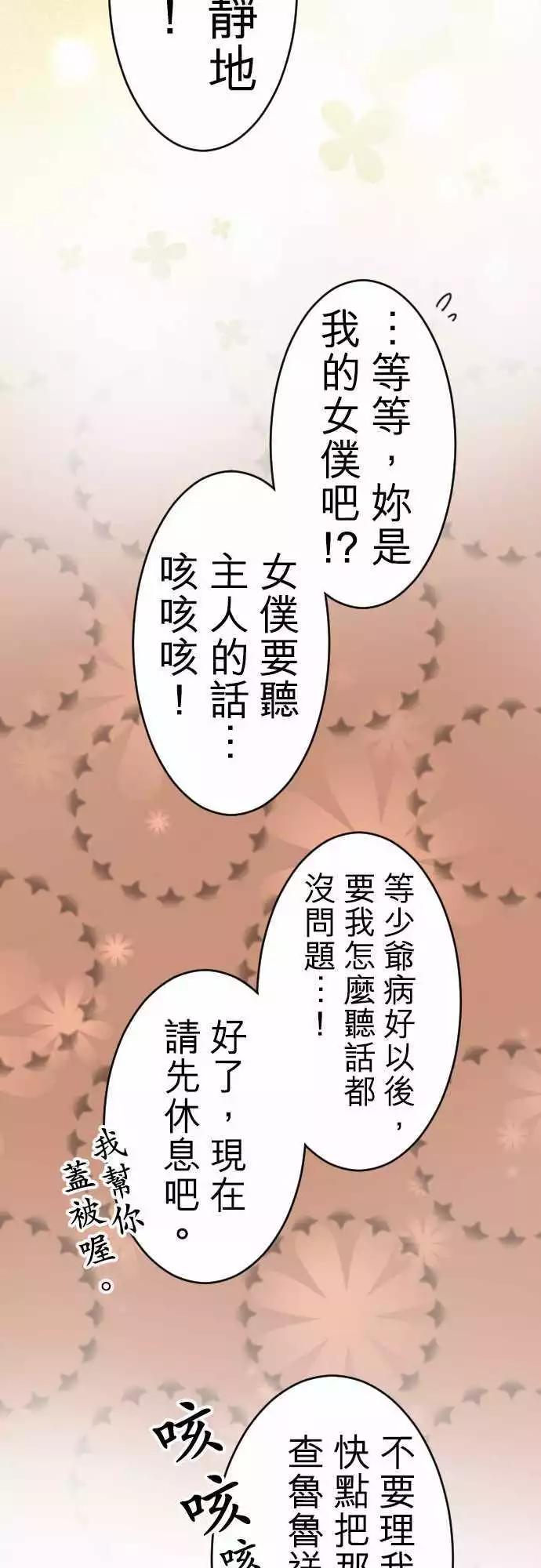 第96回 当作都是发烧的缘故(3)-第96话