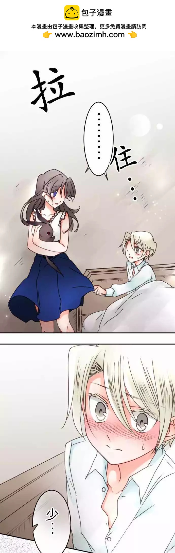 第96回 当作都是发烧的缘故(3)-第96话