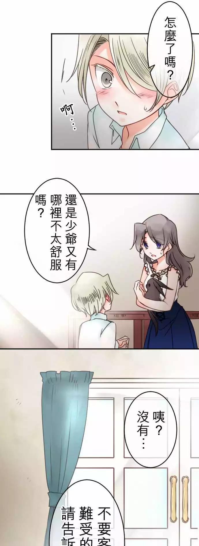 第96回 当作都是发烧的缘故(3)-第96话