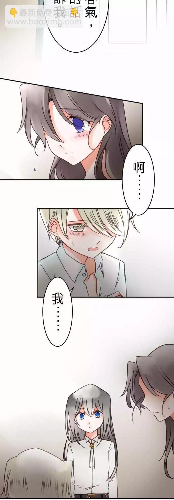 第96回 当作都是发烧的缘故(3)-第96话