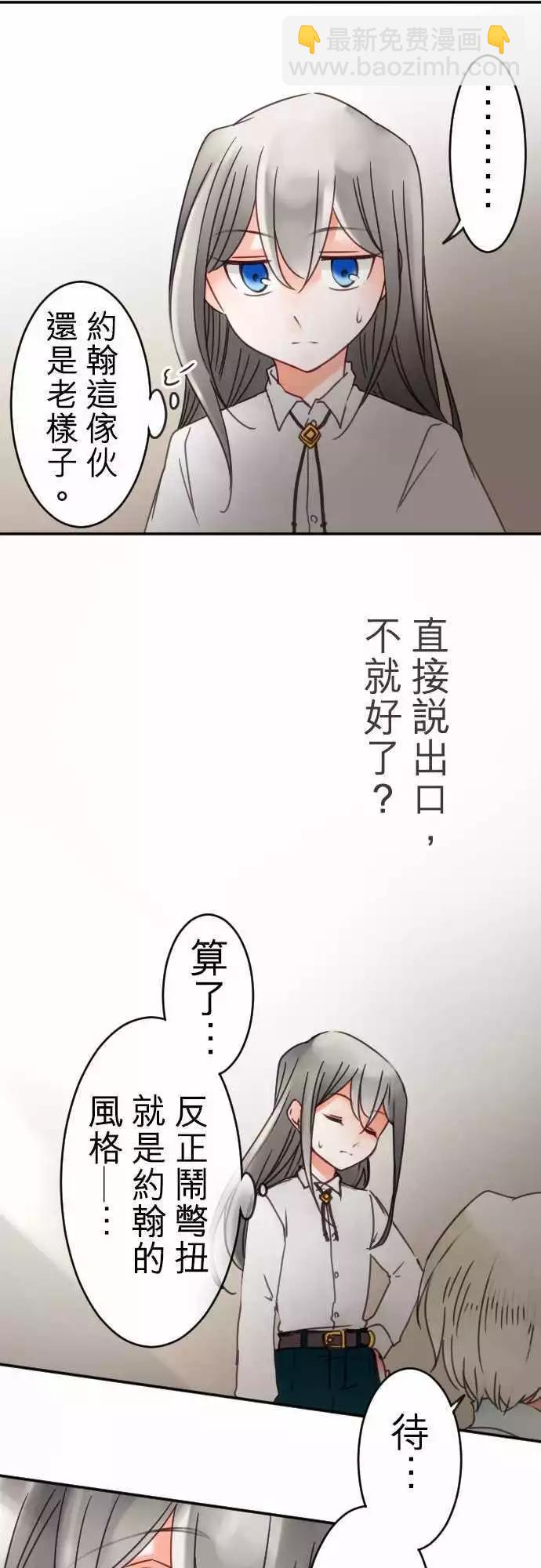 第96回 当作都是发烧的缘故(3)-第96话