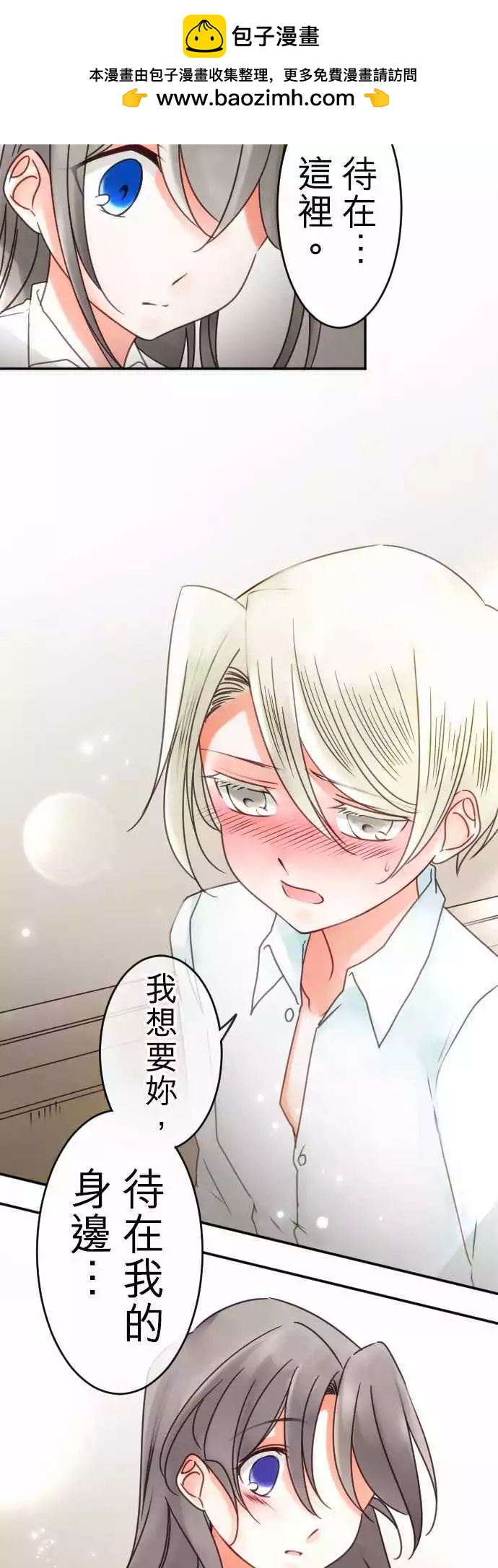 第96回 当作都是发烧的缘故(3)-第96话