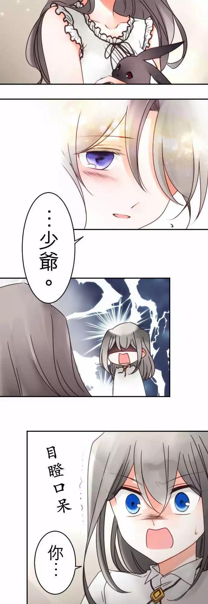 第96回 当作都是发烧的缘故(3)-第96话