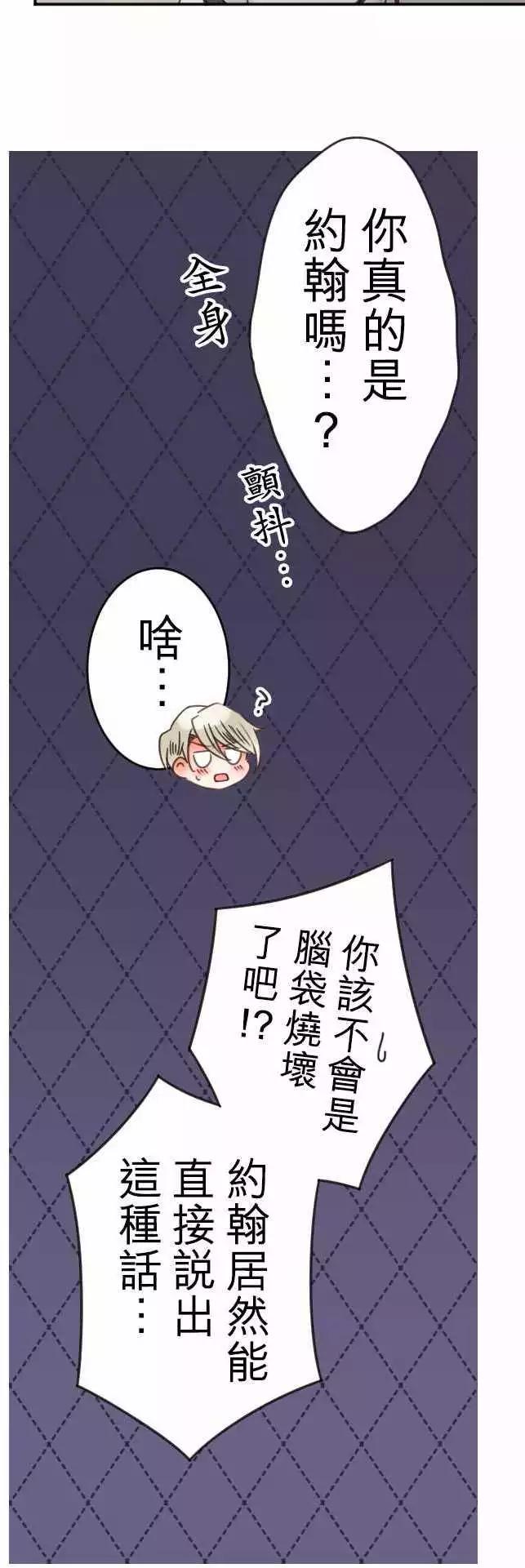 第96回 当作都是发烧的缘故(3)-第96话