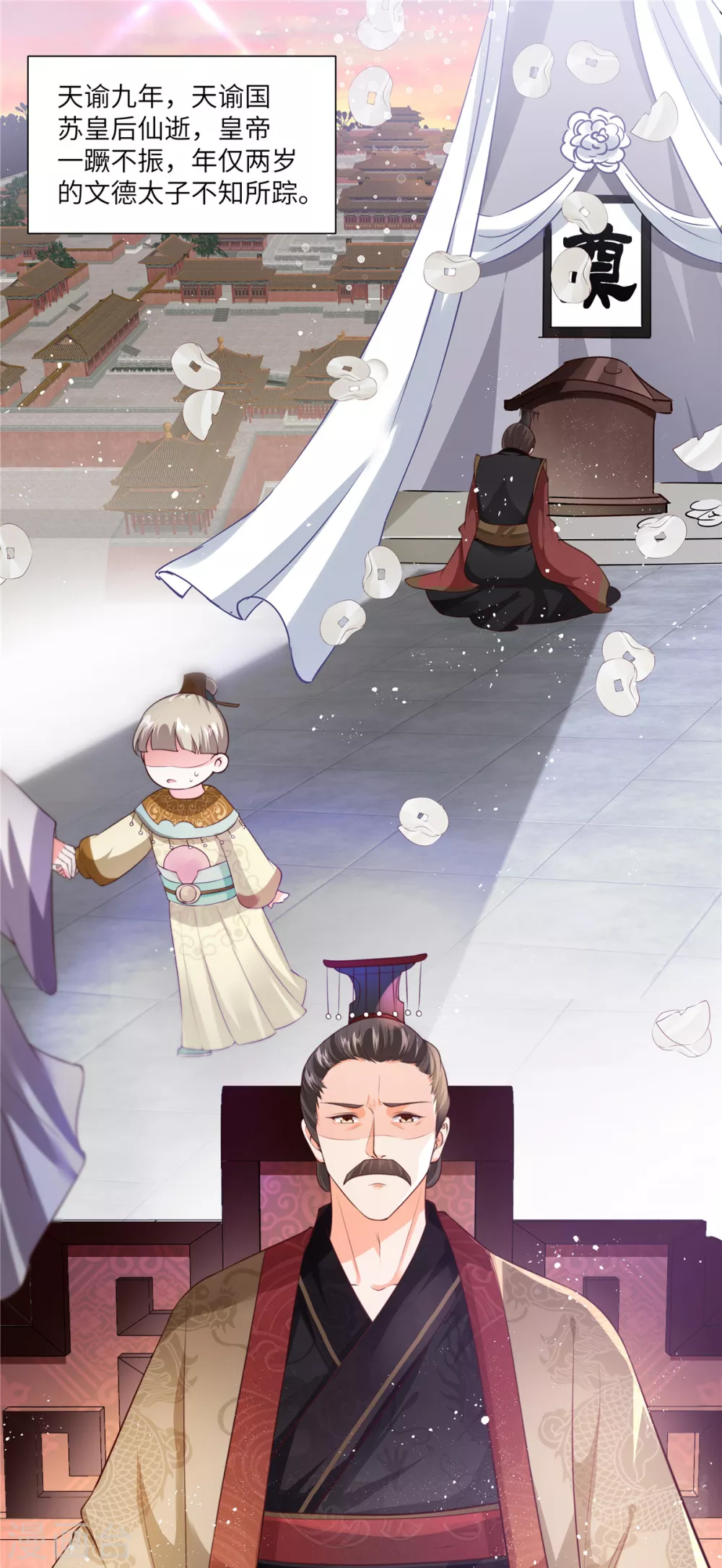 少主好凶我好愛 - 序章 乞丐蘿莉 - 1