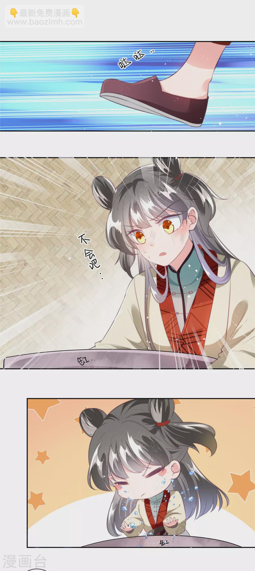 少主好凶我好愛 - 序章 乞丐蘿莉 - 1