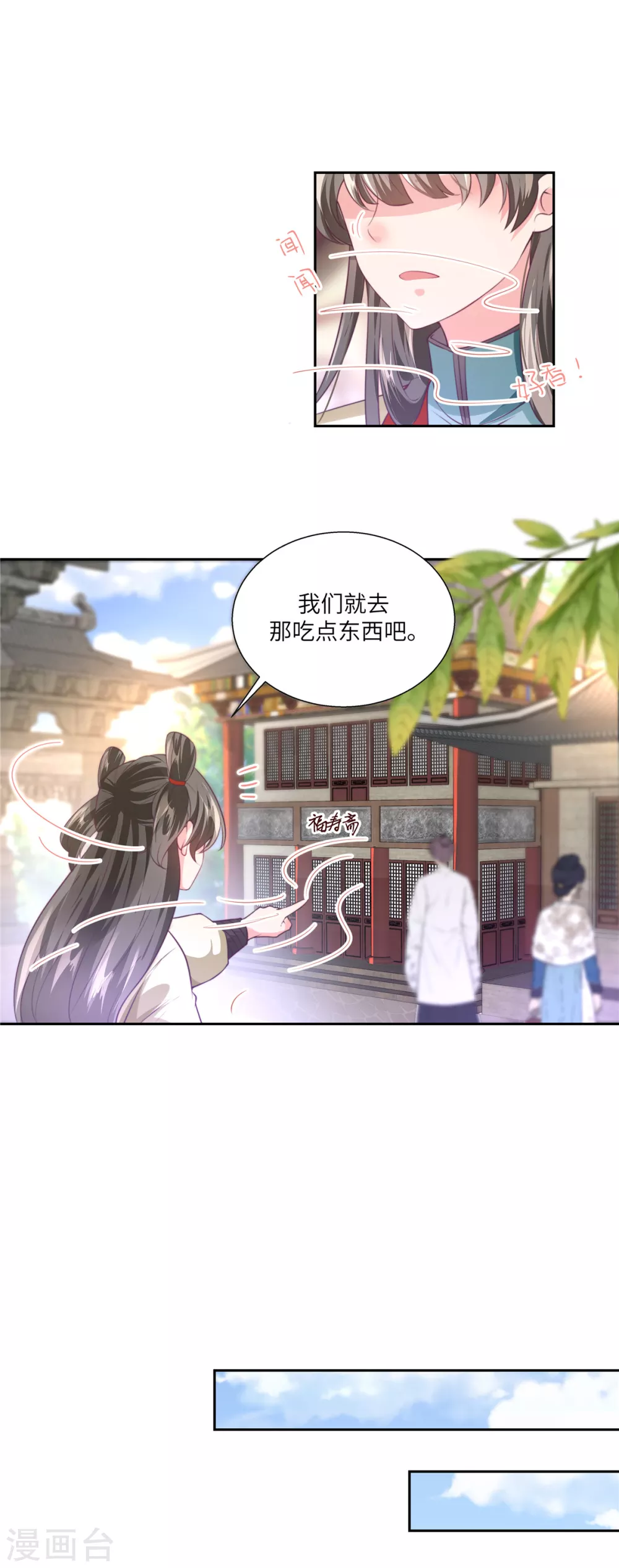 少主好凶我好愛 - 序章 乞丐蘿莉 - 1