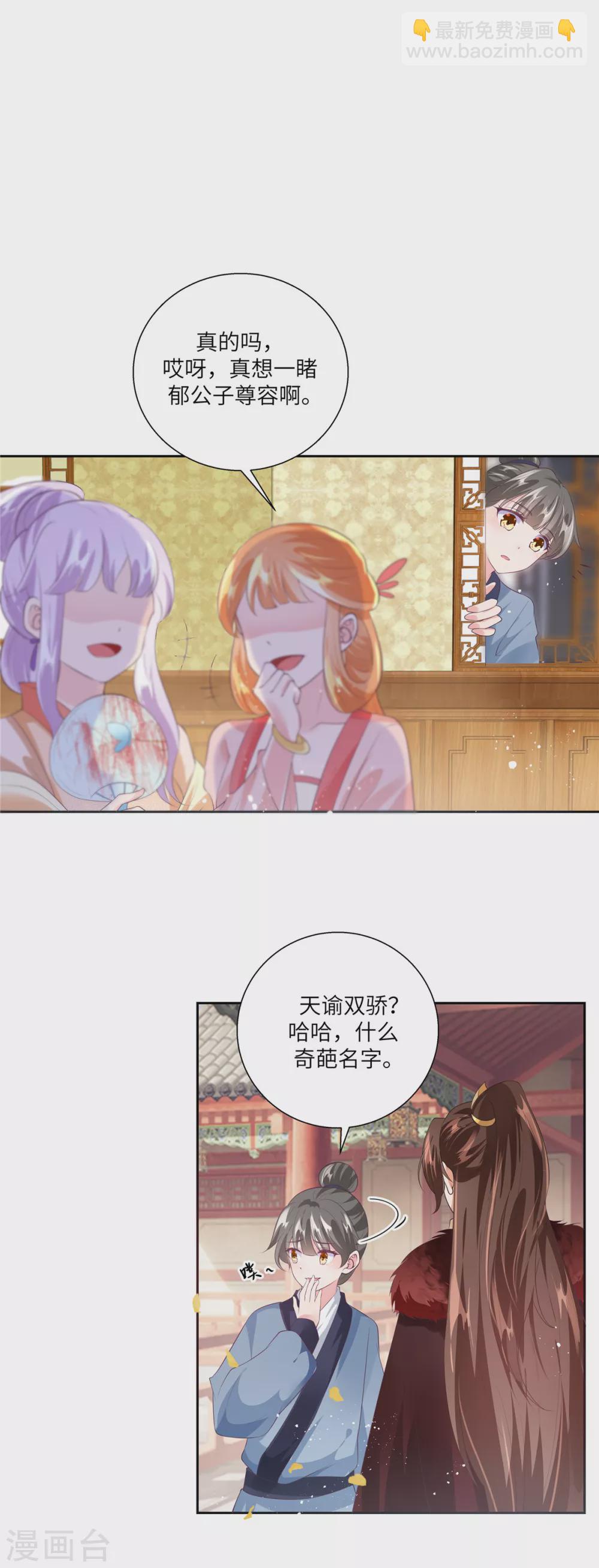 少主好凶我好愛 - 序章 乞丐蘿莉 - 5