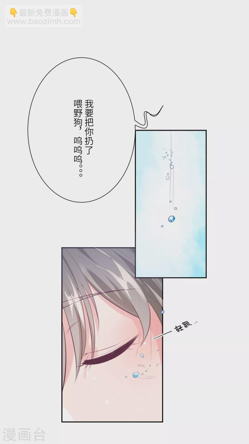 少主好凶我好愛 - 序章 乞丐蘿莉 - 4