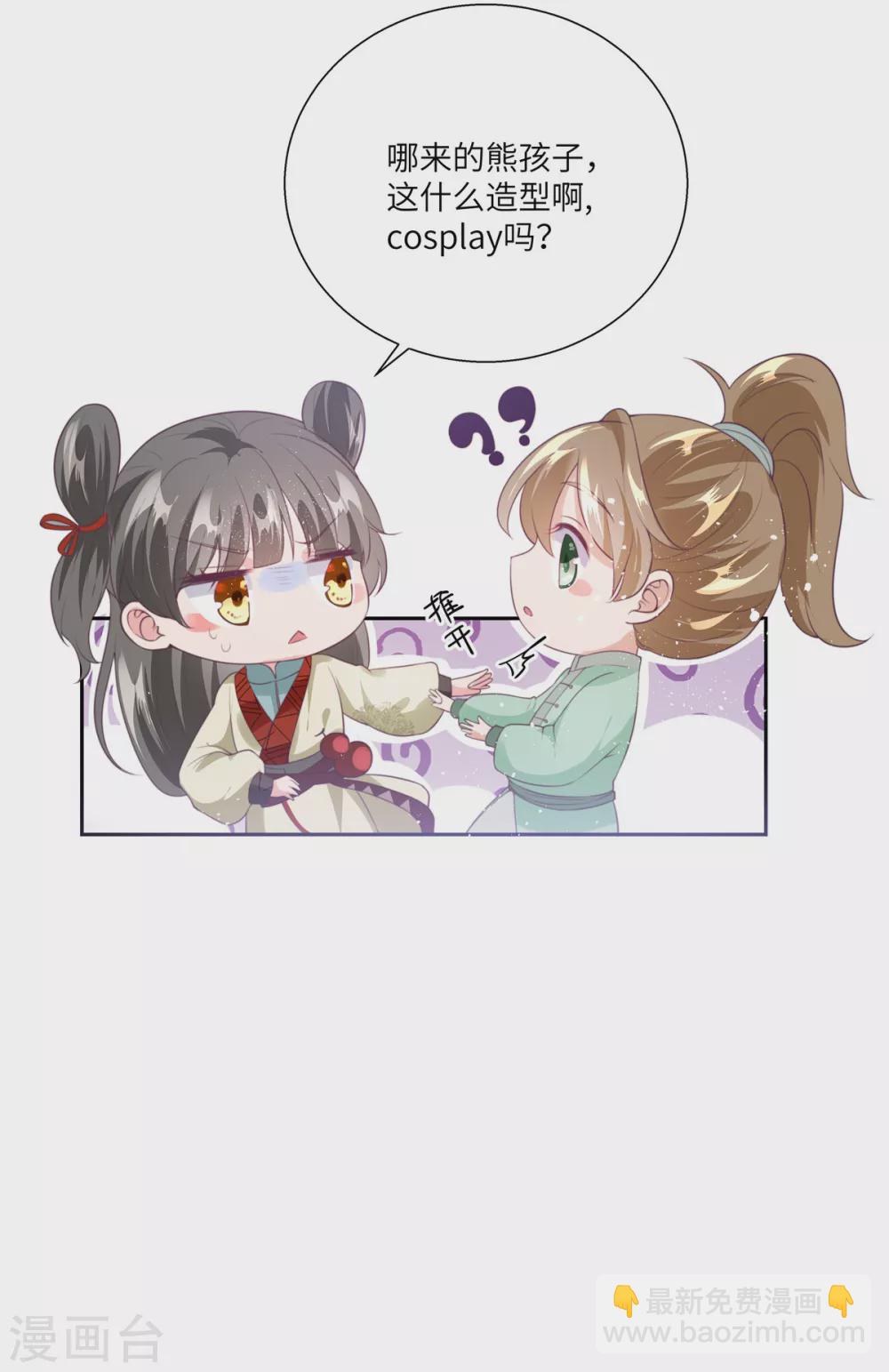 少主好凶我好愛 - 序章 乞丐蘿莉 - 1