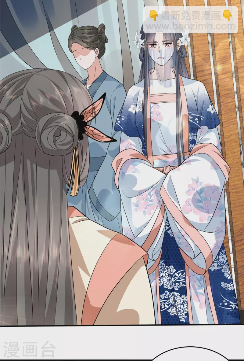 少主好凶我好愛 - 第99話 做朋友申請？ - 1