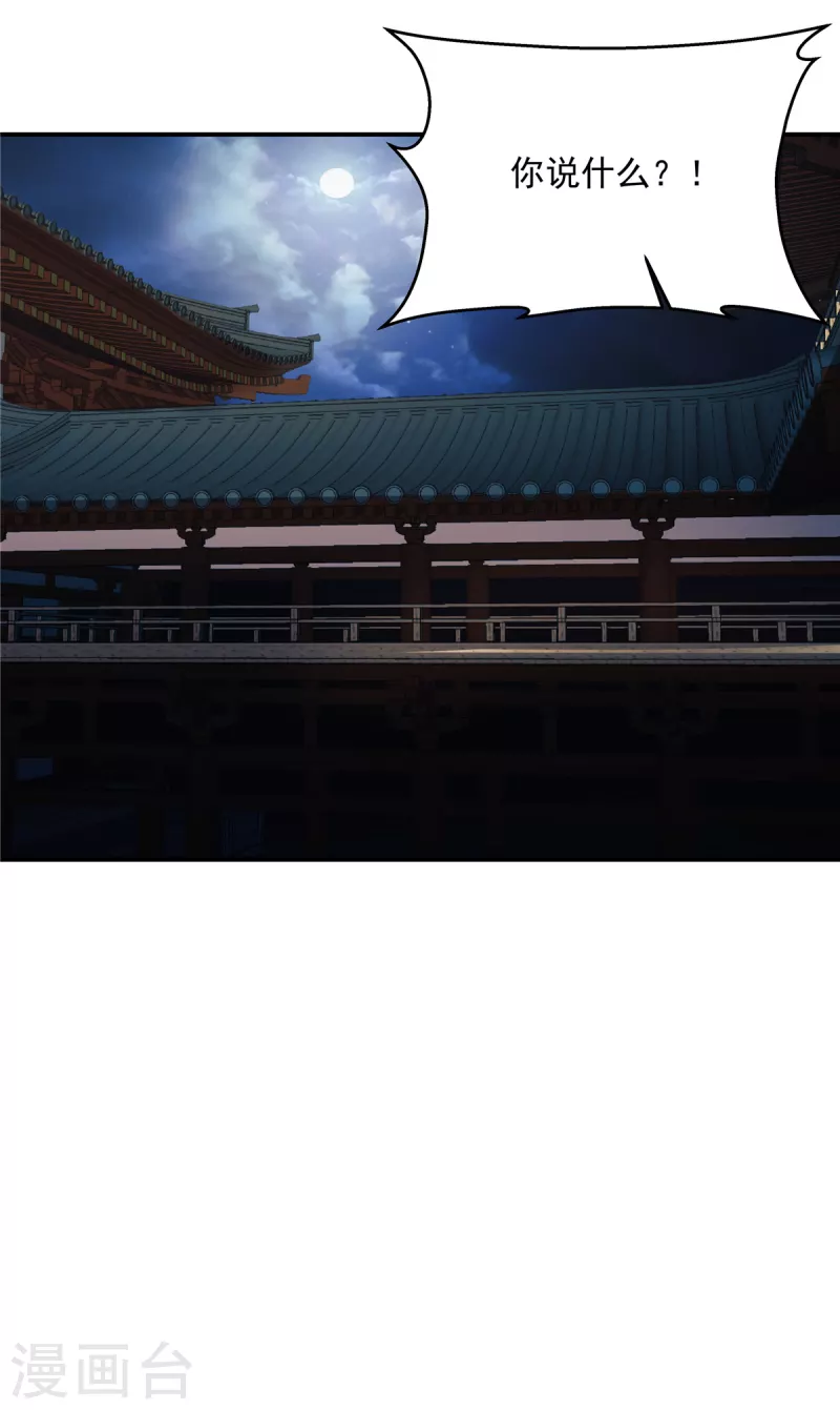 少主好凶我好愛 - 第101話 今晚和我睡 - 1