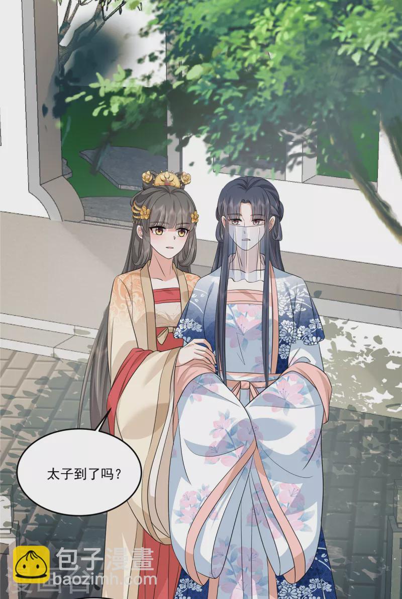 少主好凶我好愛 - 第103話 今晚皇上會來 - 4