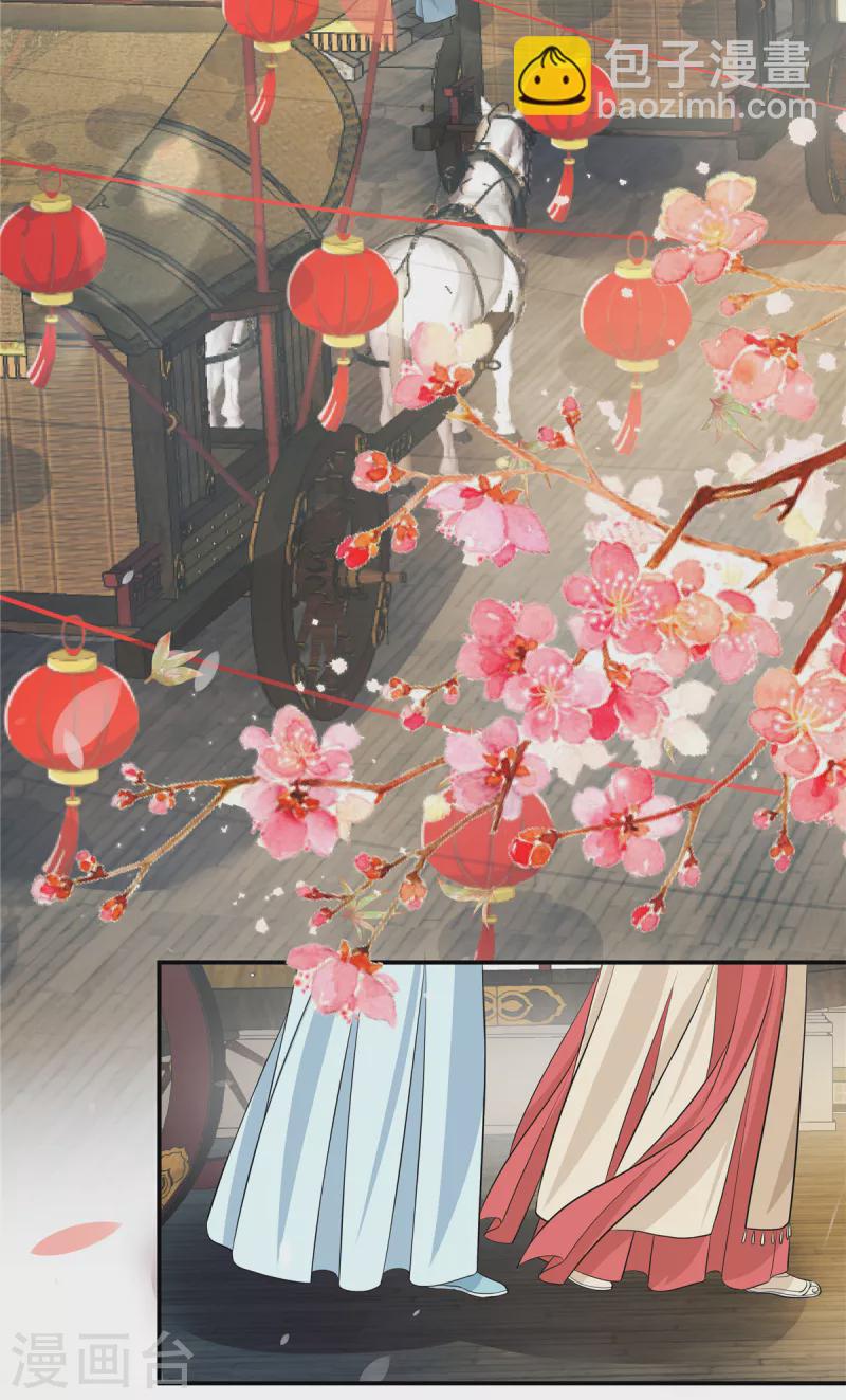 少主好凶我好愛 - 第103話 今晚皇上會來 - 3