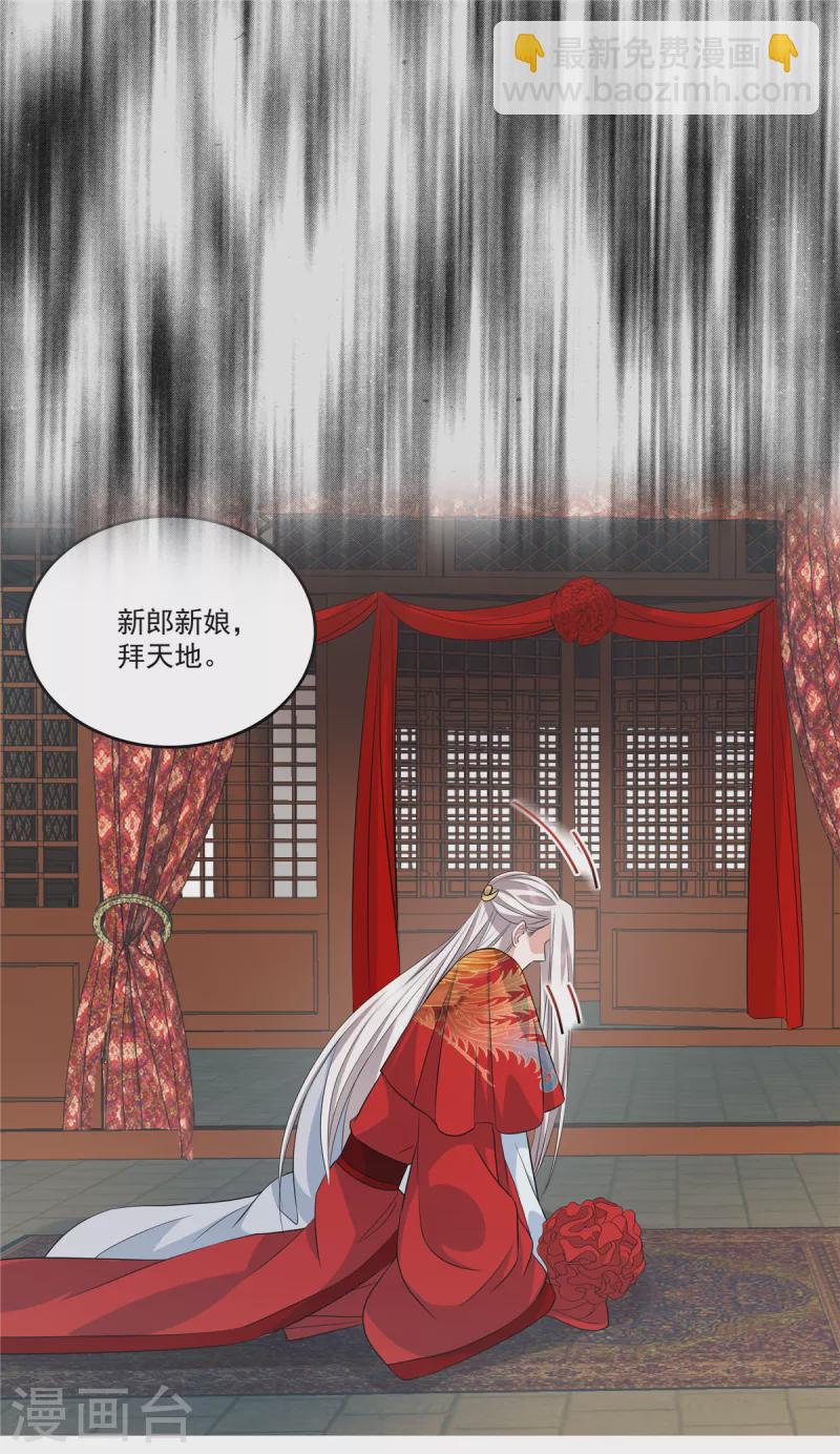 少主好凶我好愛 - 第105話 有刺客！ - 2