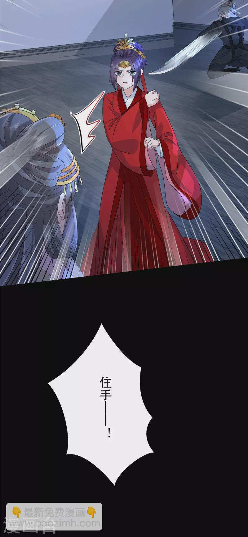 少主好凶我好愛 - 第107話 你怎麼在這 - 2