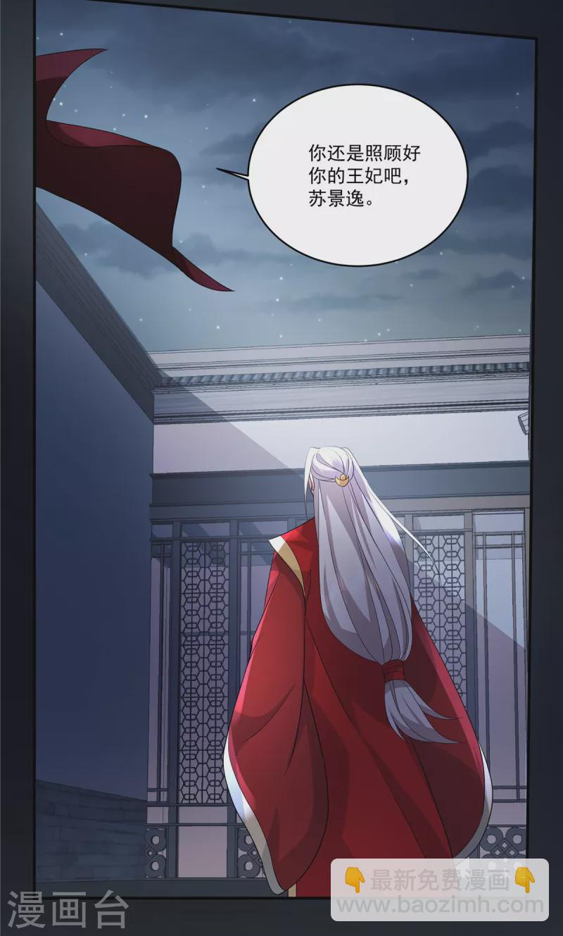 少主好凶我好愛 - 第109話 他是皇帝！ - 4