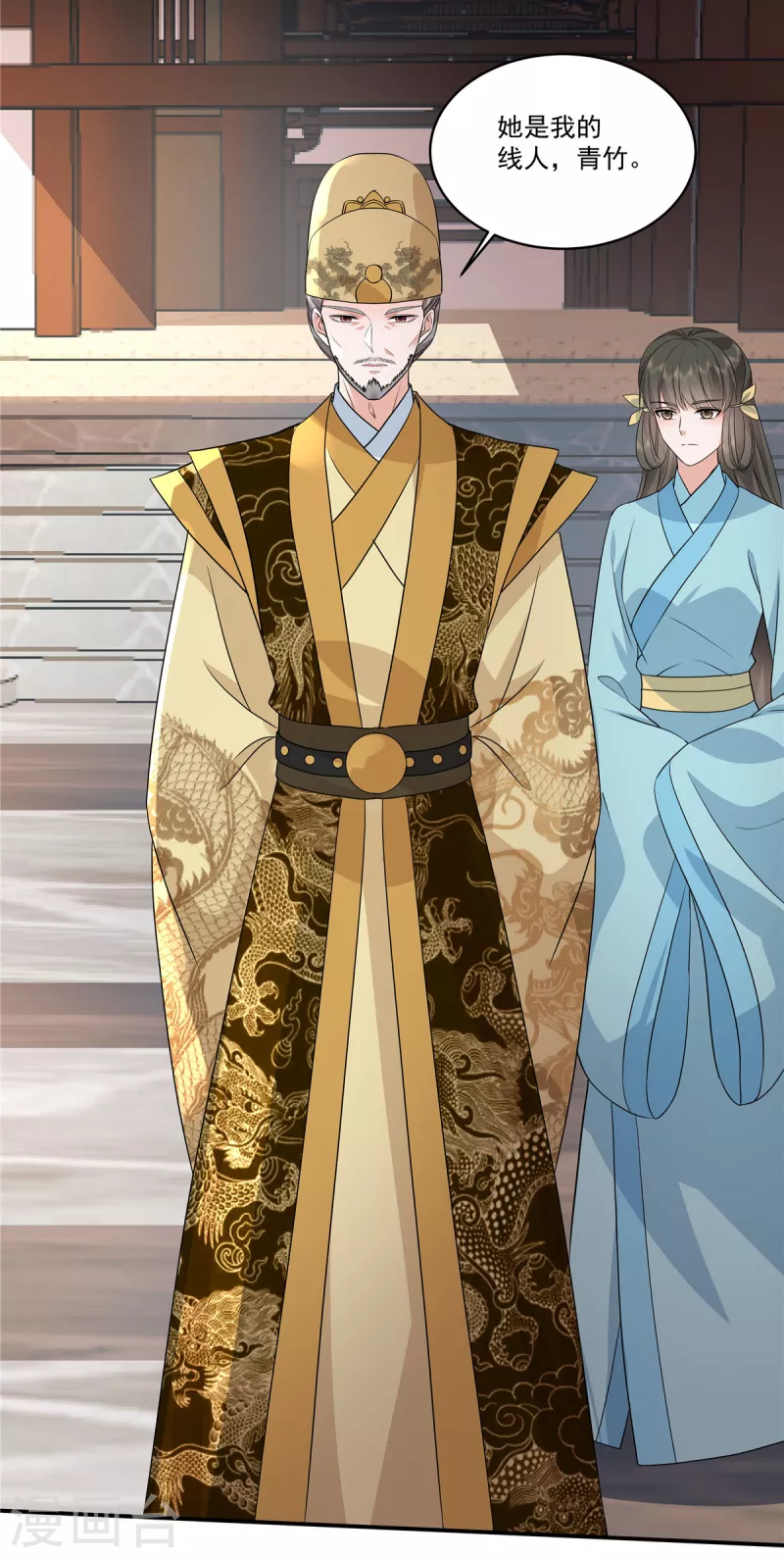 少主好凶我好愛 - 第109話 他是皇帝！ - 1