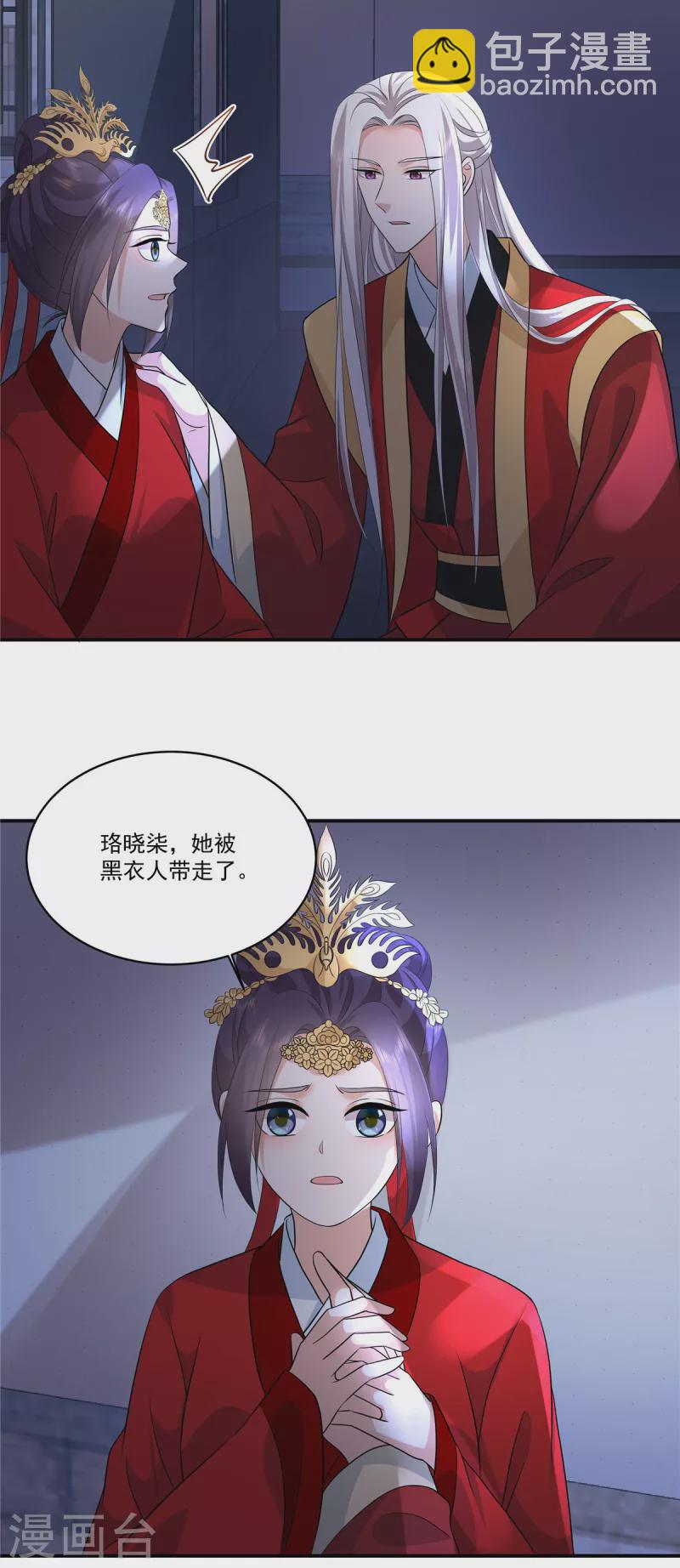 少主好凶我好愛 - 第109話 他是皇帝！ - 3