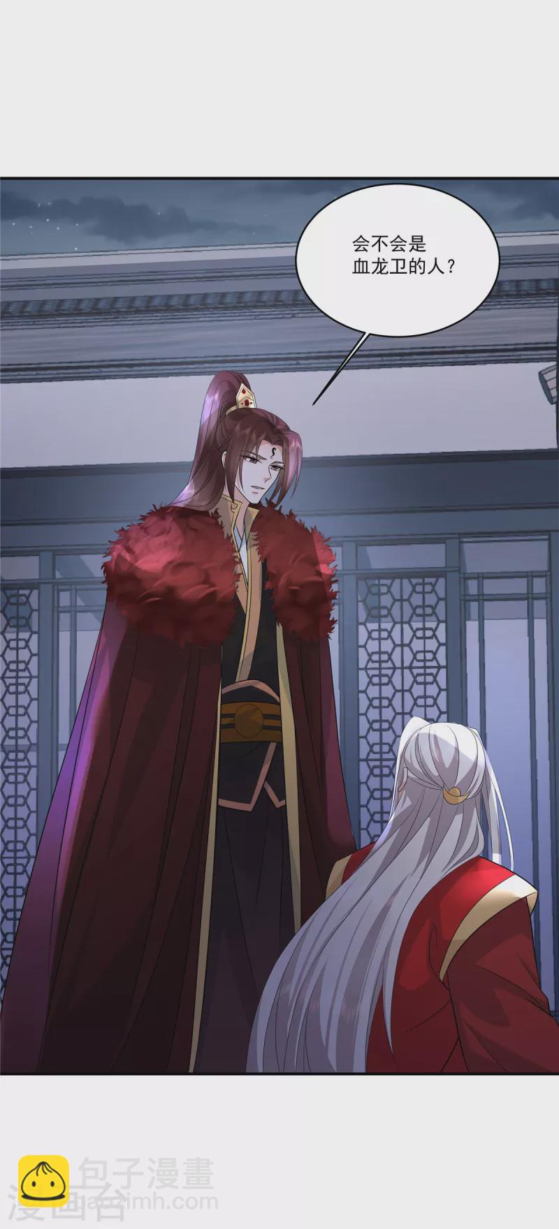 少主好凶我好愛 - 第109話 他是皇帝！ - 4