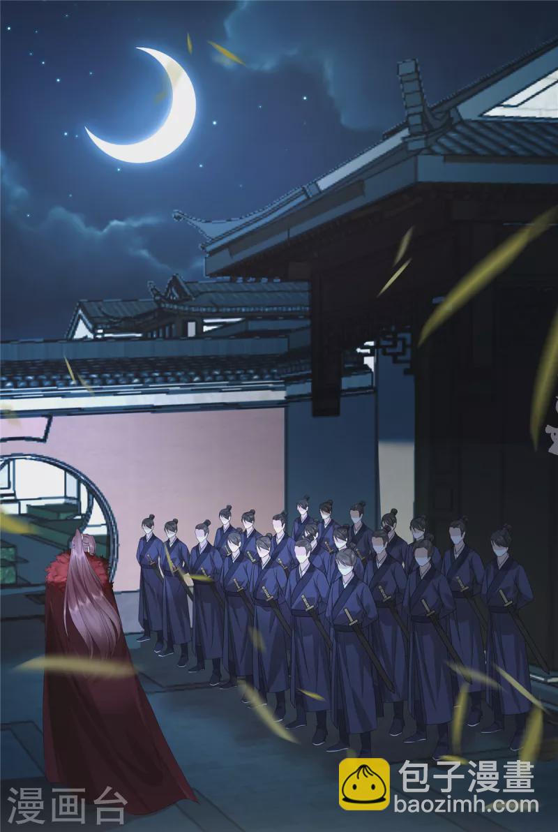 少主好凶我好愛 - 第113話 你欠我人情 - 2