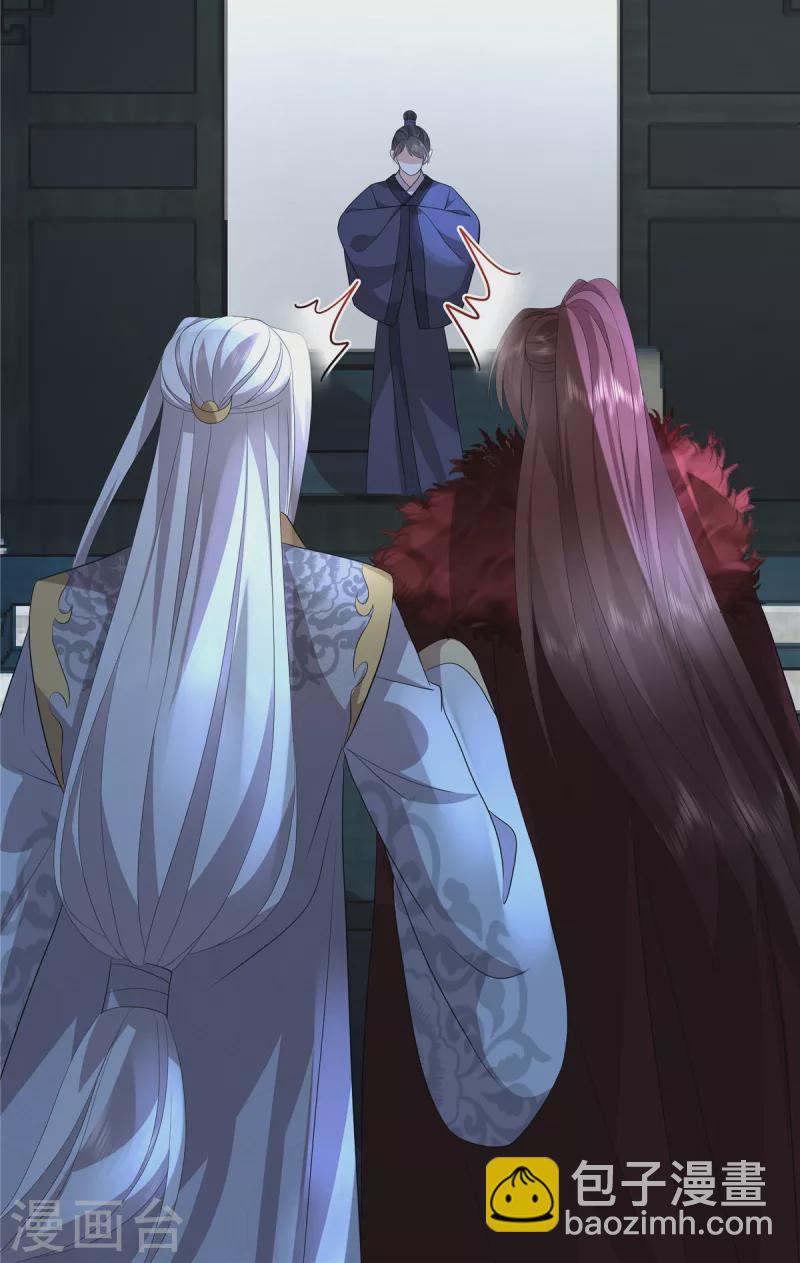 少主好凶我好愛 - 第113話 你欠我人情 - 2