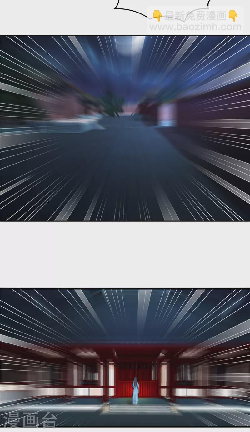 少主好凶我好愛 - 第115話 回你原來的世界 - 3