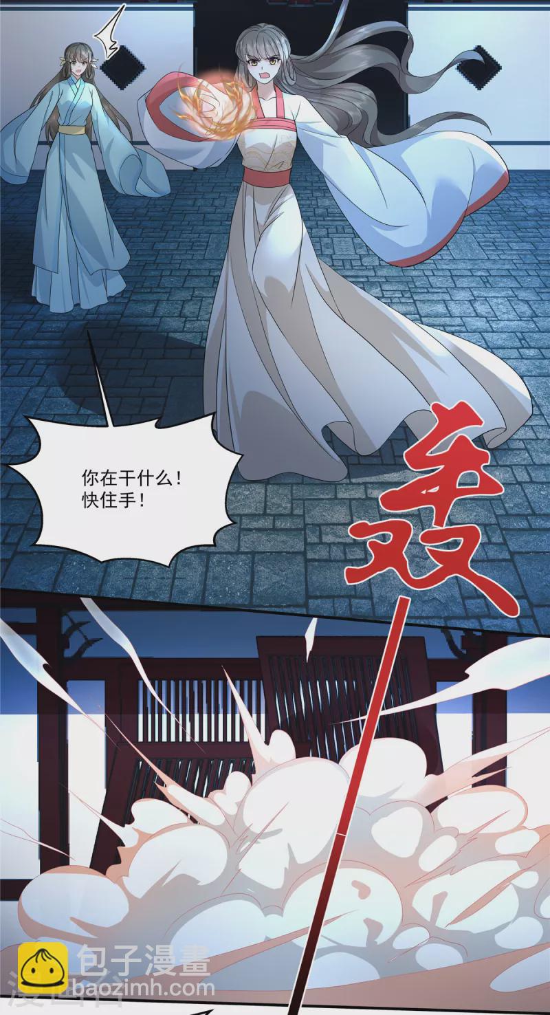 少主好凶我好愛 - 第115話 回你原來的世界 - 6
