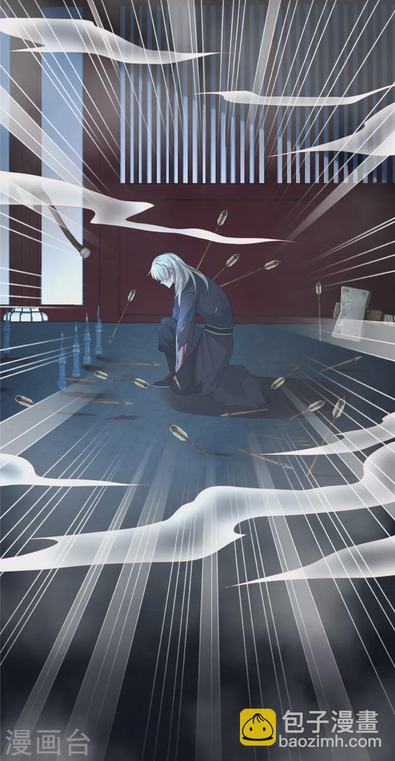 少主好凶我好愛 - 第115話 回你原來的世界 - 2