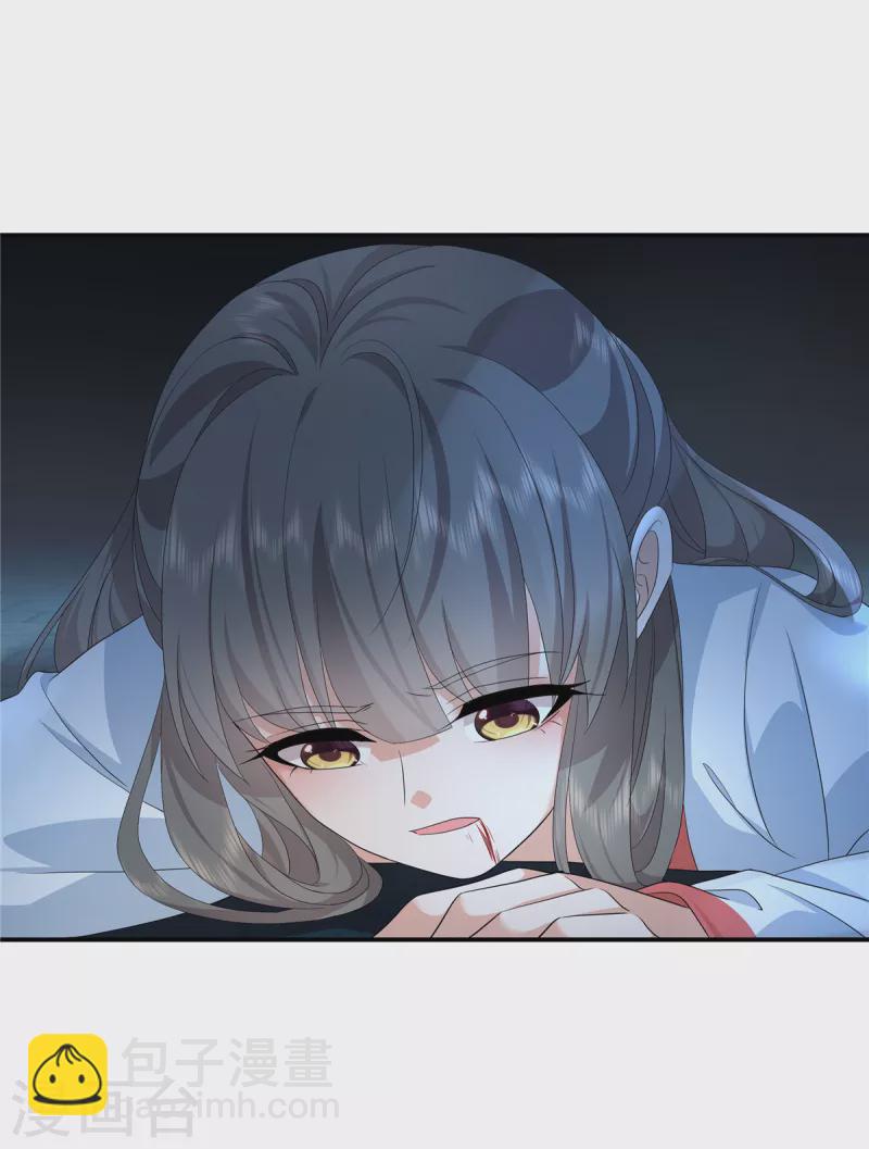 少主好凶我好愛 - 第115話 回你原來的世界 - 6