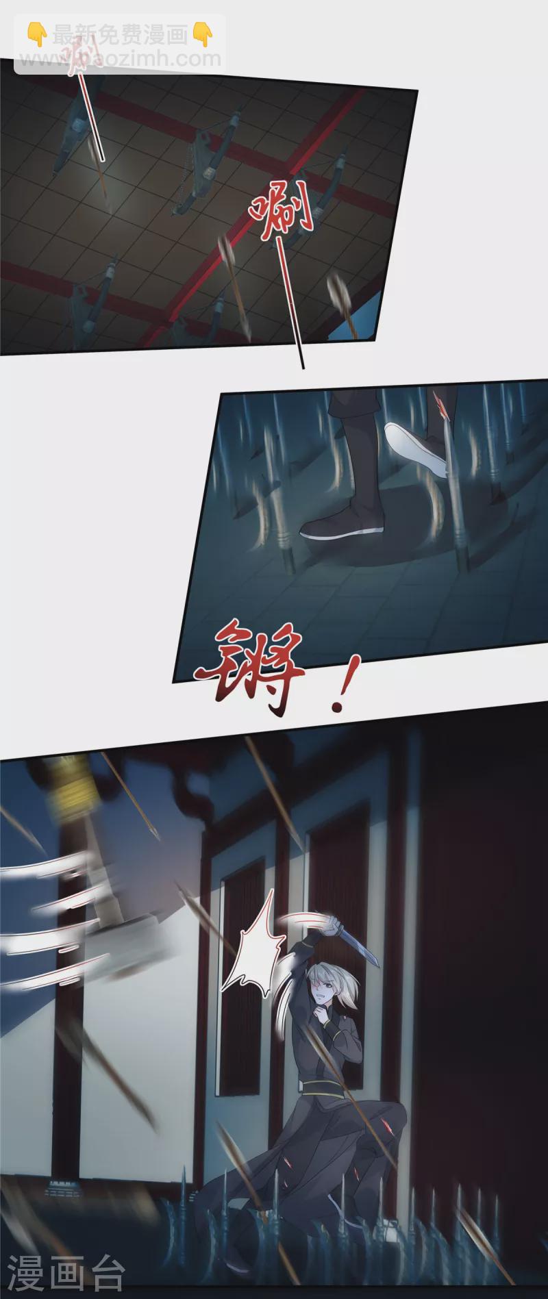 少主好凶我好愛 - 第115話 回你原來的世界 - 6