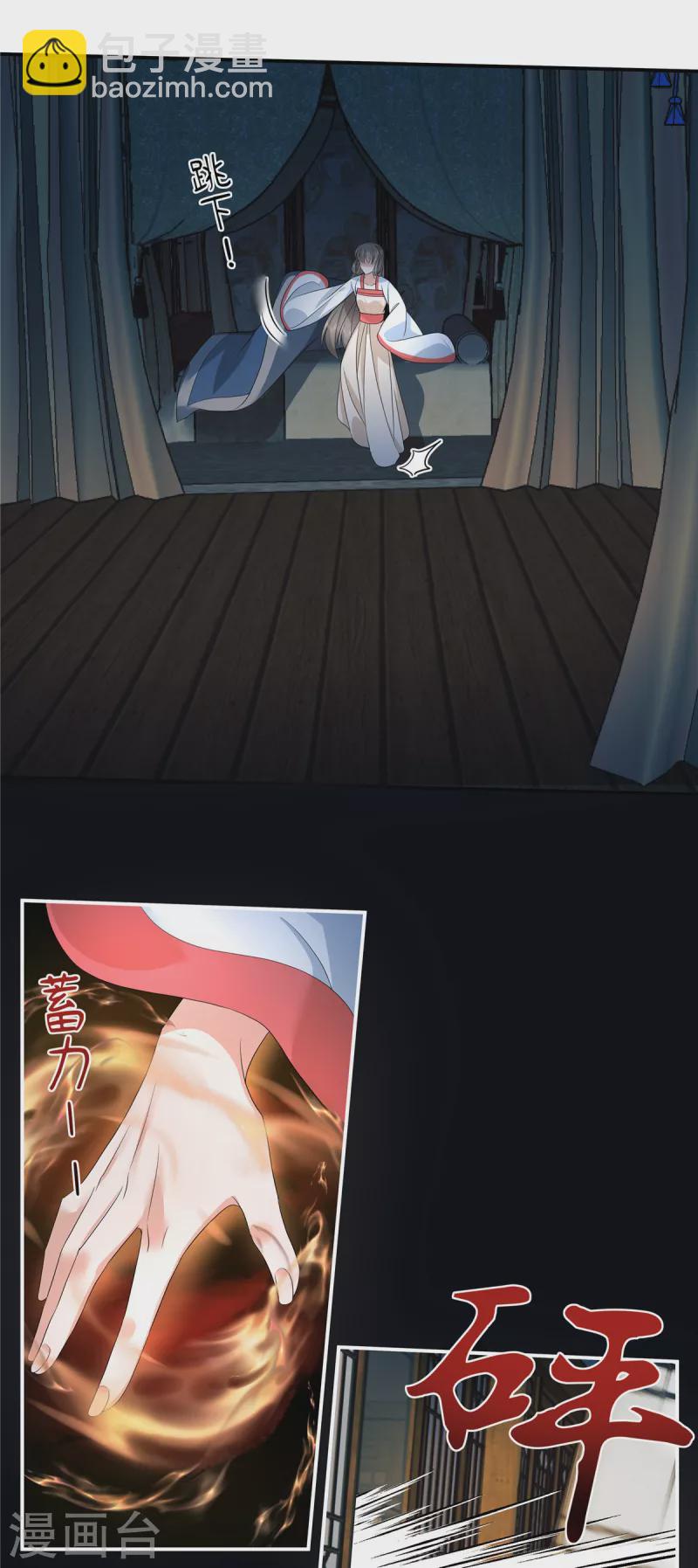 少主好凶我好愛 - 第115話 回你原來的世界 - 3