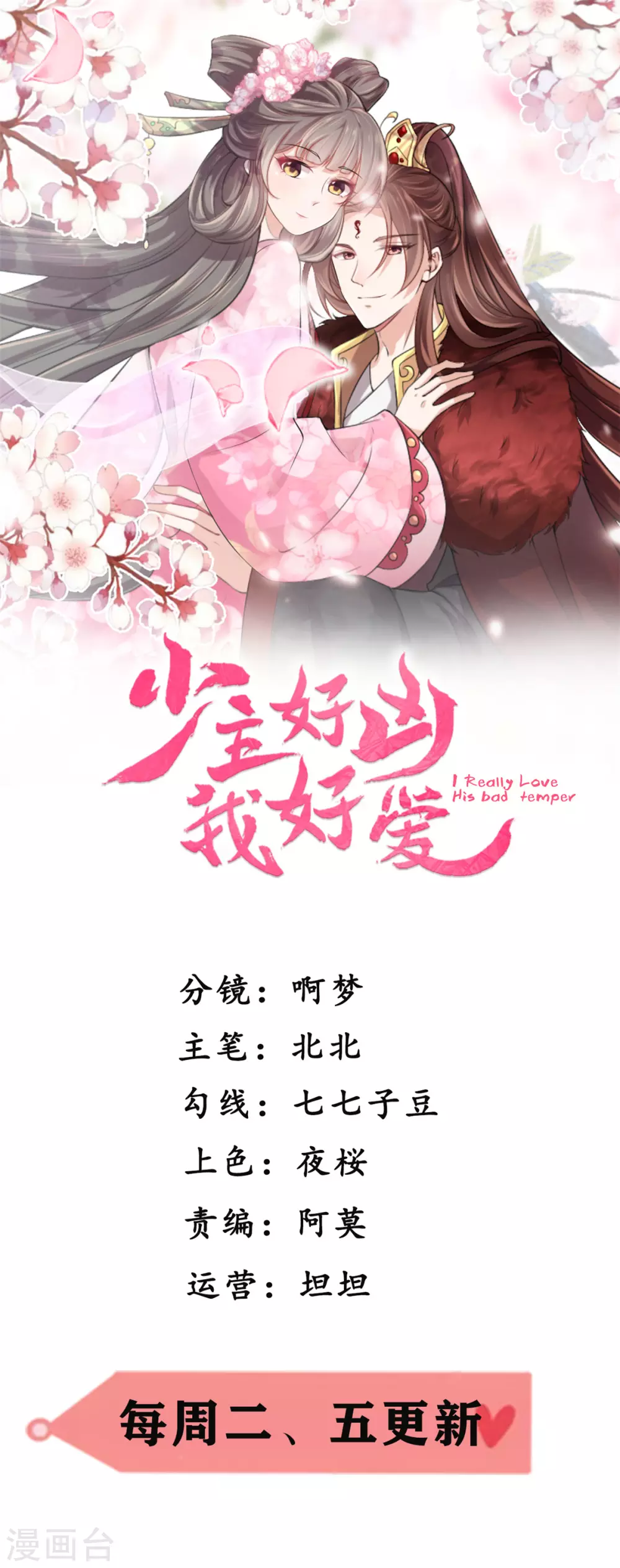 第14话 猝不及防的吻0