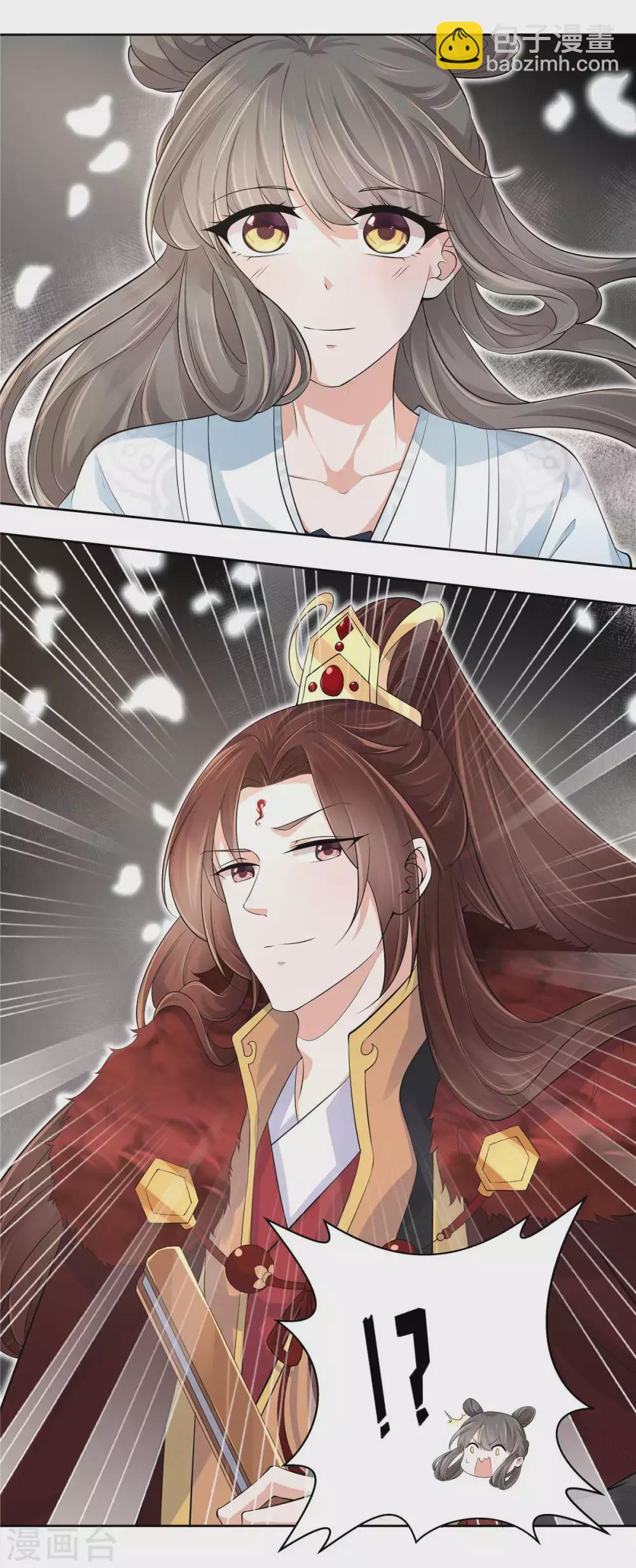 少主好凶我好愛 - 第18話 半路遇襲 - 3