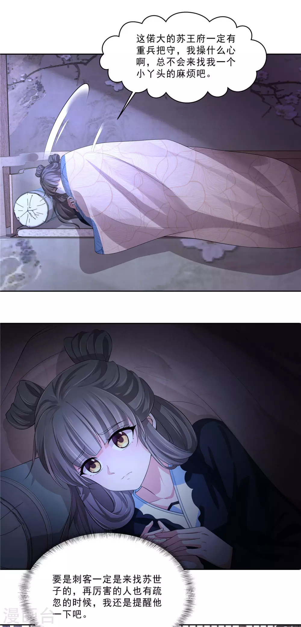 少主好凶我好愛 - 第20話 小弟歸來 - 4